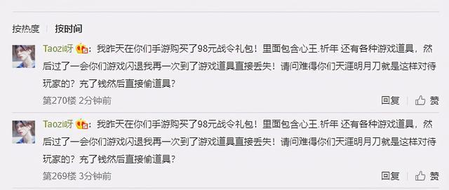 天涯排队刀手VR彩票游端再现？玩家素质真的高不过游戏还是有问题(图3)