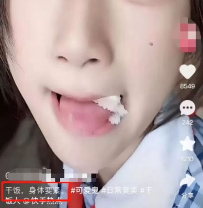 “咬唇擦边”少女“不雅视频”全网疯传：撕开了亲子关系的遮羞布VR彩票(图3)