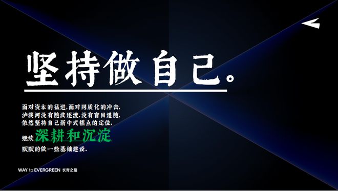 VR彩票泸溪河朱华伟：从中式烘焙十年变革说起如何走出品牌持续增长之路？(图7)