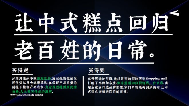 VR彩票泸溪河朱华伟：从中式烘焙十年变革说起如何走出品牌持续增长之路？(图8)