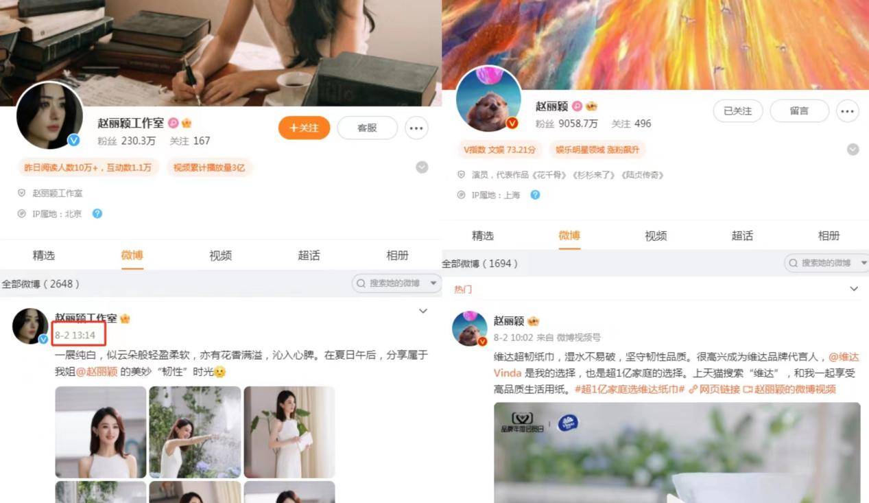 VR彩票赵丽颖捐款赈灾引争议物资印名被讽作秀曾被指不配当宣传大使(图4)