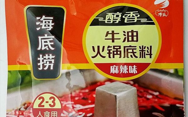 VR彩票四川成都火锅底料排名前十强(图1)