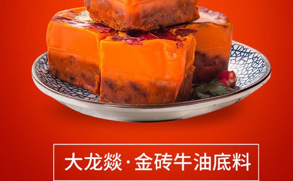 VR彩票四川成都火锅底料排名前十强(图6)