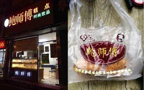 消费者：网红糕点鲍师傅的正VR彩票品与高仿傻傻分不清(图5)