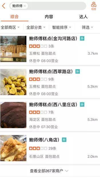 消费者：网红糕点鲍师傅的正VR彩票品与高仿傻傻分不清(图4)