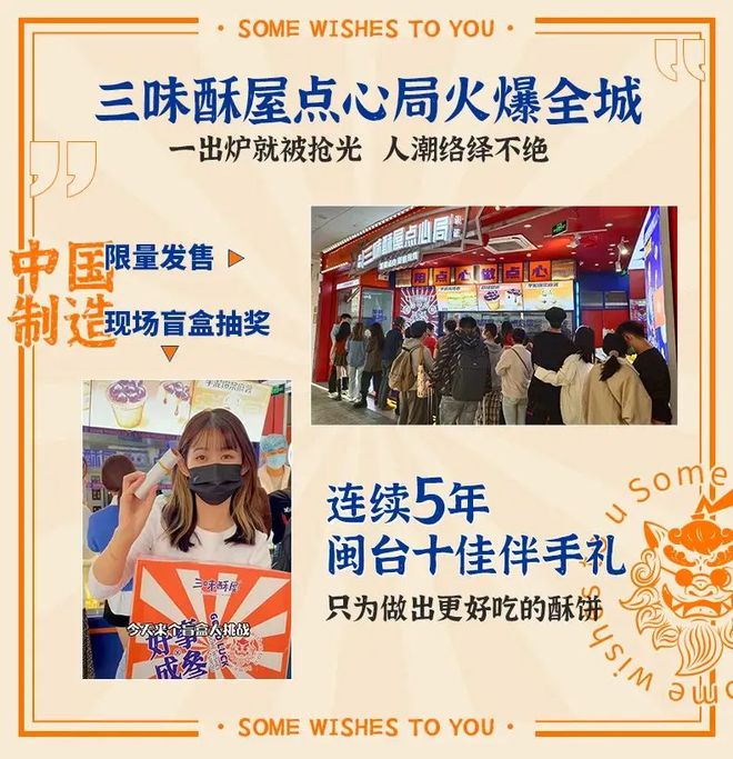 VR彩票好物 一盒糕点做了2000年！精雕细琢口感独特(图6)