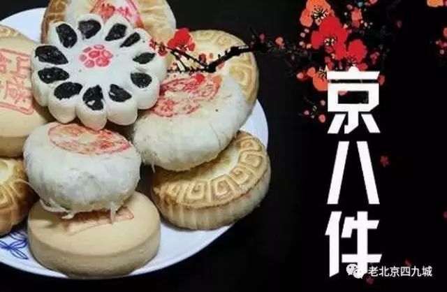 什么才VR彩票是京派糕点！(图4)