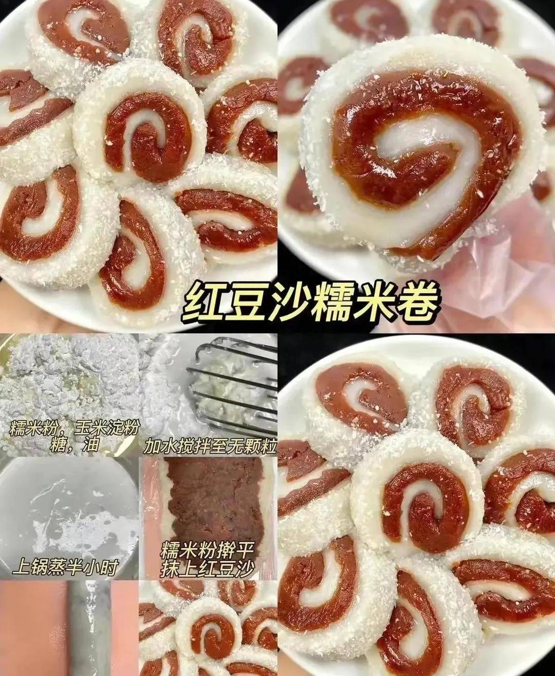 糕点美食做法的分VR彩票享(图3)