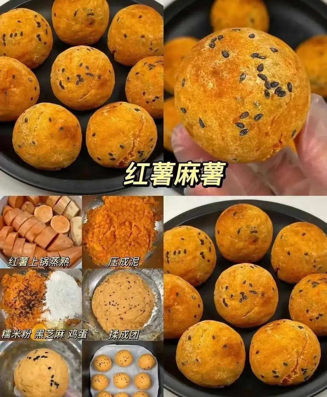 糕点美食做法的分VR彩票享(图4)