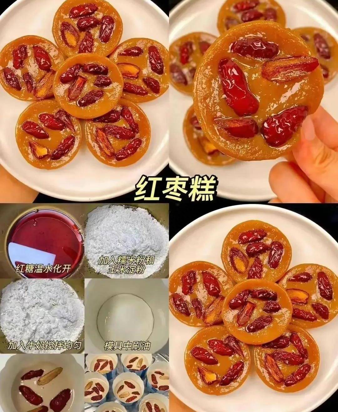 糕点美食做法的分VR彩票享(图7)