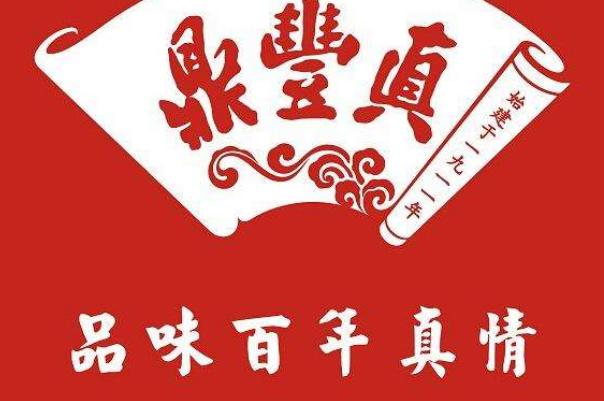 VR彩票中国十大传统糕点品牌(图8)