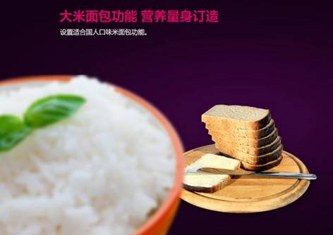 VR彩票把大米白面倒入面包机火遍日本的网红美食你也能DIY(图2)