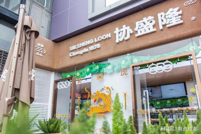 VR彩票成都协盛隆不止百年老店