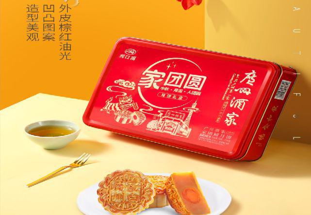 VR彩票【江湖】中秋月饼中国十大最具影响力品牌(图9)