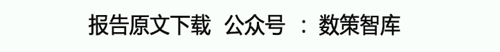 VR彩票2023年全球中式糕点行业消费洞察研究报告（附下载）