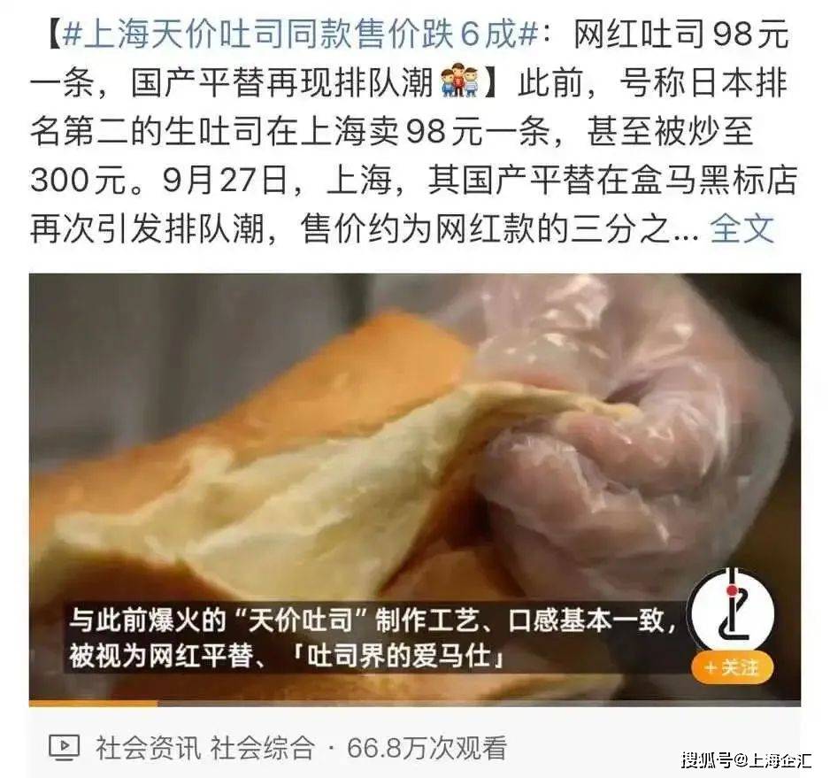 VR彩票2024中国长沙食餐会：网红美食成也流量败也流量(图7)