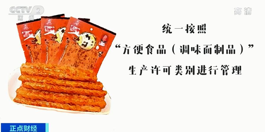 VR彩票快看！你吃了几十年的辣条将有大变化！(图2)