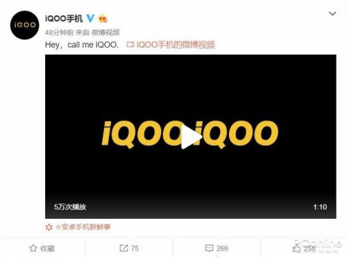 vivo子品牌iQOO怎么读 iq00iqoo取名读VR彩票法与内涵介绍