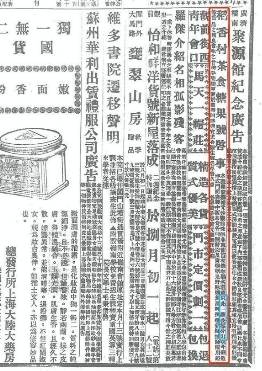 VR彩票历史上首个门店、第一枚“禾”字商标…10个稻香村冷知识(图2)