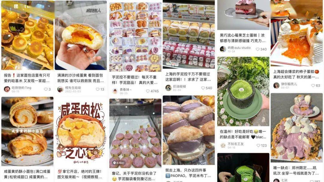 VR彩票那些年出现过的网红烘焙单品现在怎么样了？(图13)