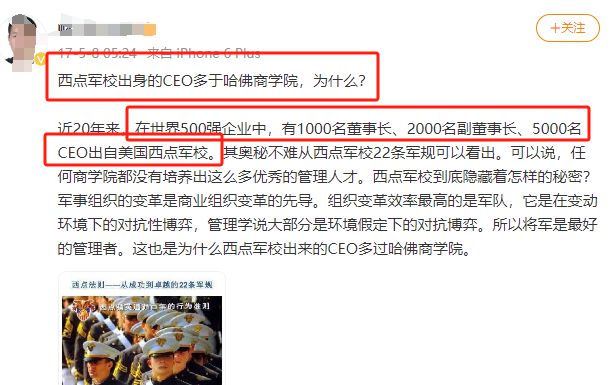 VR彩票哪所学校盛产世界500强CEO？答案你想不到原因值得每位家长反思