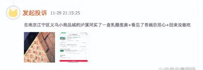 VR彩票省生态环境厅“点名”南京泸溪河因废水超标排放被罚(图2)