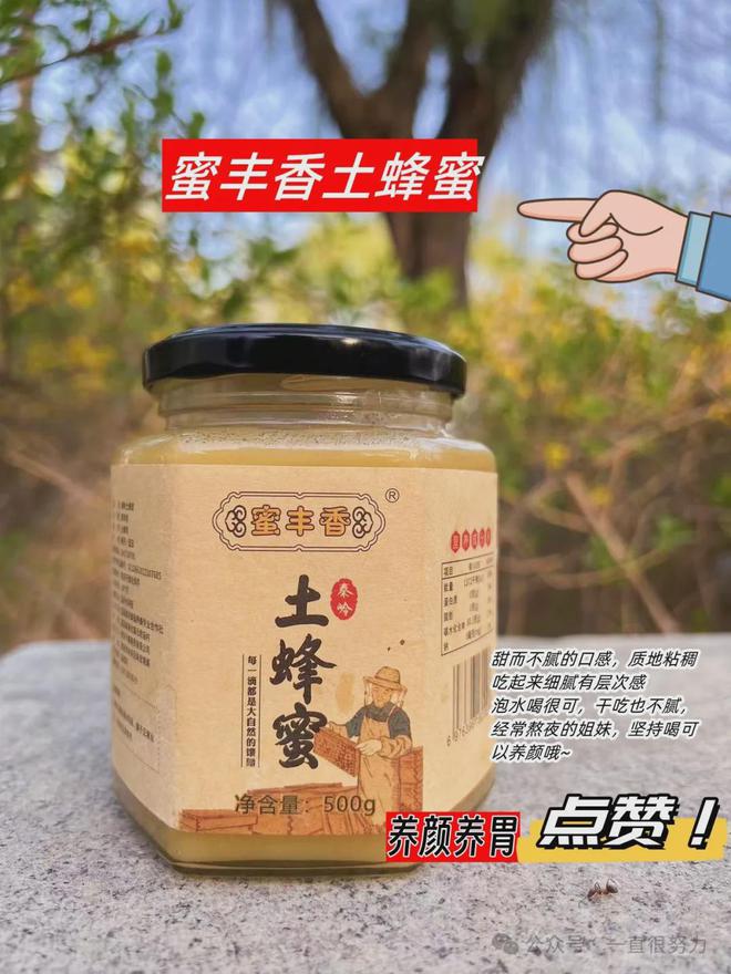 中国土蜂蜜品牌大盘点纯正美味俱备！VR彩票