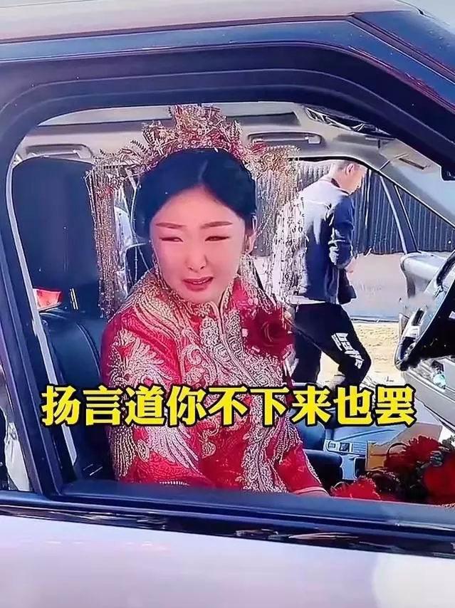 结婚当天新娘追加八万八千礼新郎：VR彩票你大着肚子还敢提条件(图3)