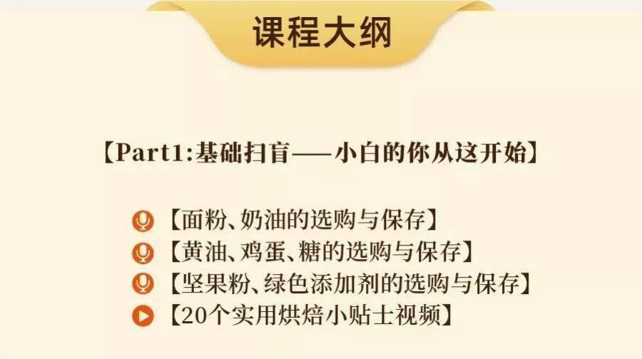 VR彩票手把手教你做20款点心！营养安全又好吃不用再去外面买啦(图18)