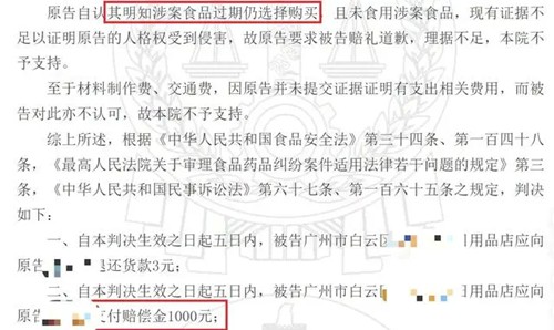 男子买过期1天面包获赔10VR彩票00元 律师：不符合食品安全标准都应赔偿不论是否明知(图1)