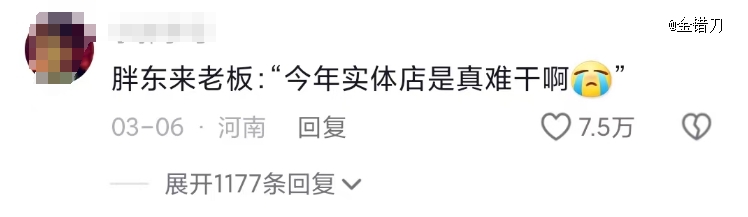 逼疯本地人！代购「攻陷VR彩票」胖东来谁是罪魁祸首？(图2)