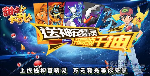 热门正版神奇宝贝游戏下载大全 最新神奇宝贝游戏VR彩票哪个好玩(图6)