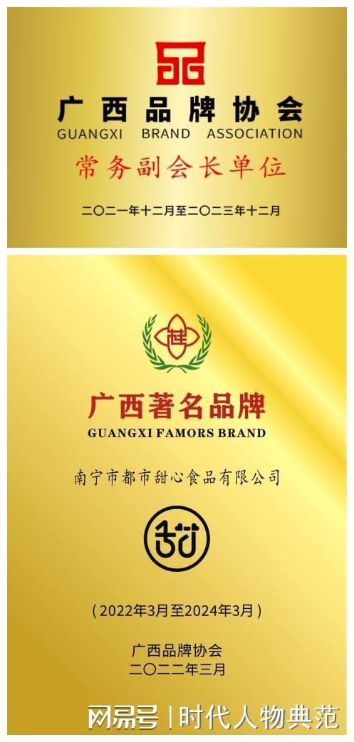 VR彩票匠心打造烘焙民族品牌—南宁市都市甜心食品有限公司董事长陶耀明(图11)