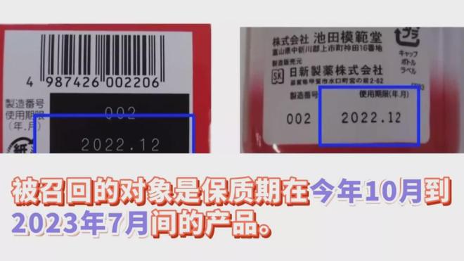 VR彩票日本“面包超人”感冒药出了问题被紧急召回千万别给孩子喝。(图5)