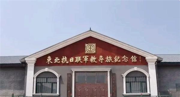 东北抗联教导旅VR彩票：全旅苏械武装每人都会跳伞每人每天面包2斤(图4)