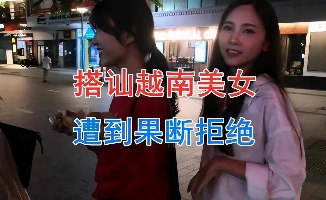 在越南的夜生活会有美女问要不要吃“剩菜”是什么意思VR彩票(图2)